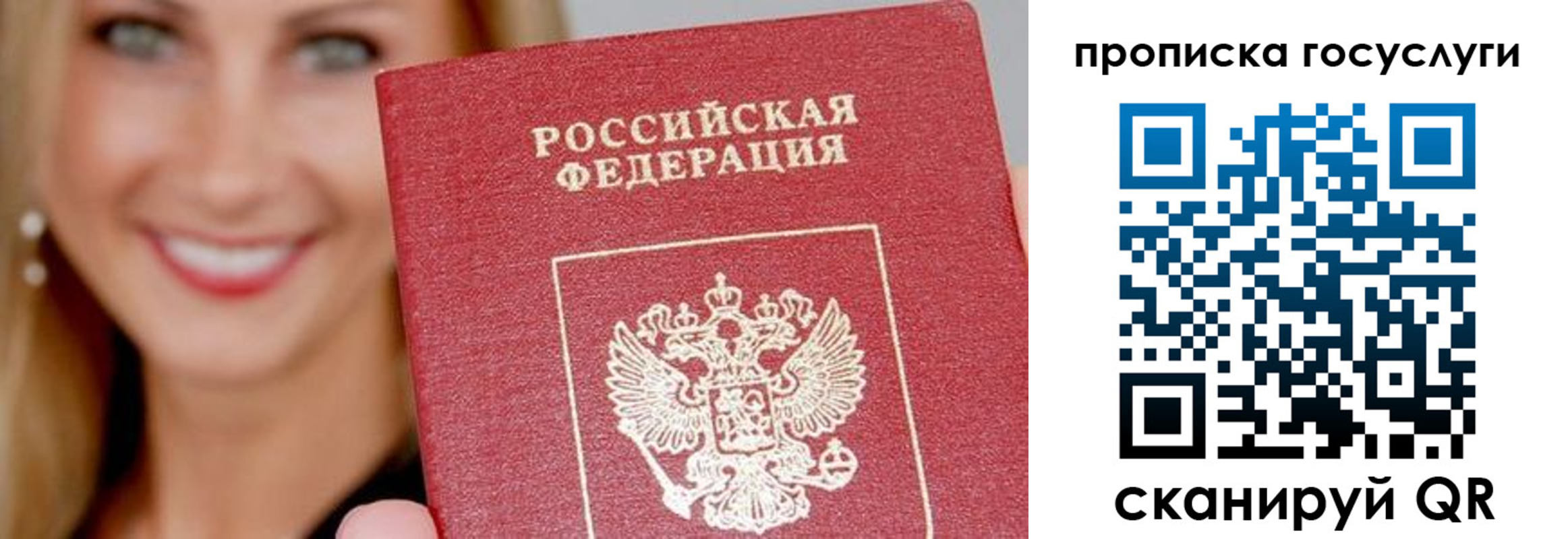временная регистрация в квартире в Волгоградской области